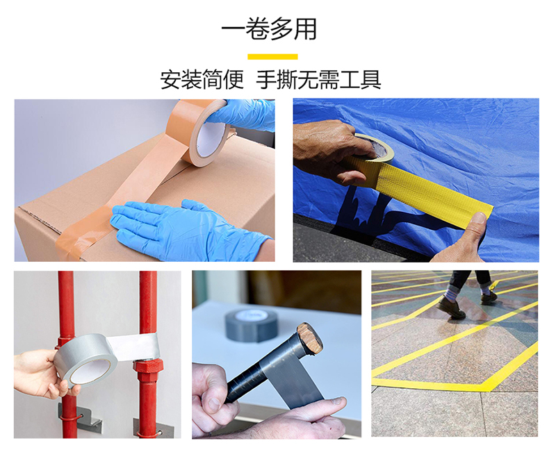 黑色布基膠帶多少錢