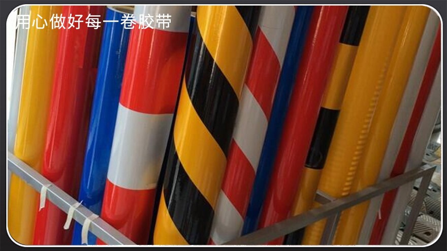 反光膜一般去哪兒買[午夜福利在线观看视频膠帶]