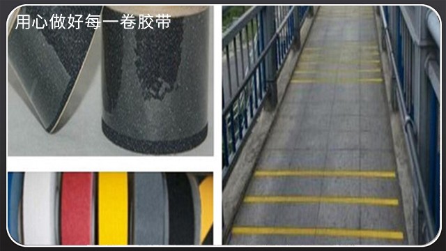 有沒有防水防滑貼地板的膠帶[午夜福利在线观看视频膠帶]