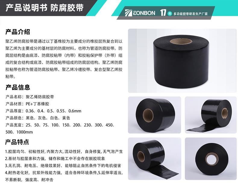 聚乙烯欧美午夜福利說明書