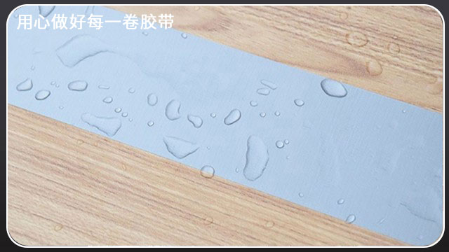 布基膠帶-遇水不懼-粘性依舊[午夜福利在线观看视频膠帶]