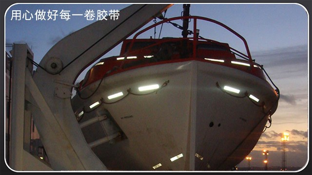 海事反光膜-產品簡單介紹[午夜福利在线观看视频膠帶]