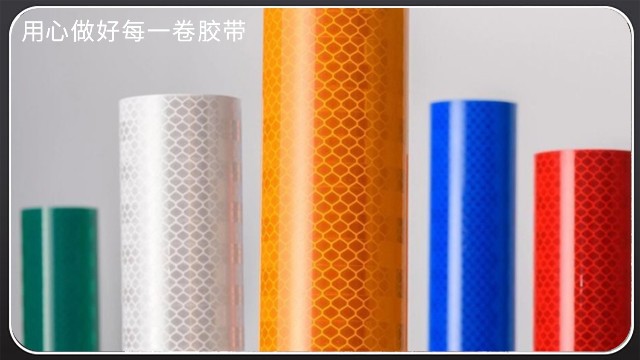 反光膜-PVC微棱鏡反光膜[午夜福利在线观看视频膠帶]
