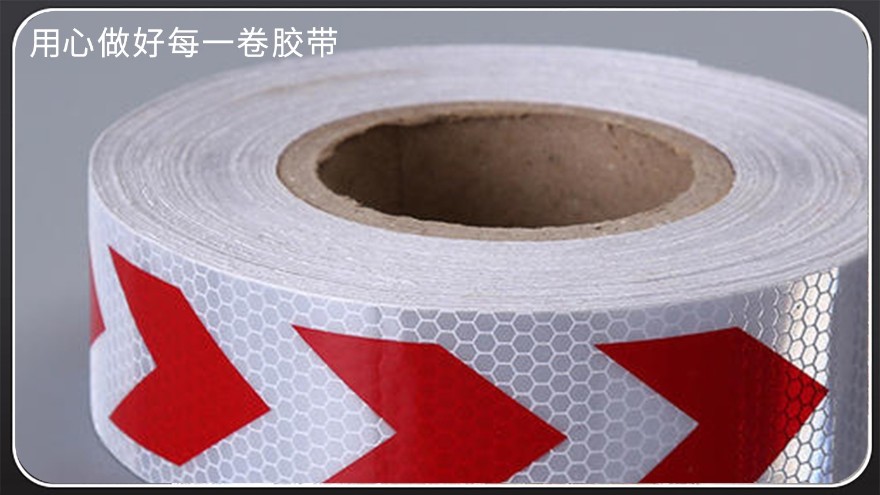 反光膜-批發找廠家更劃算[午夜福利在线观看视频膠帶]