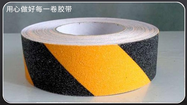 安全午夜福利影片—材質齊全現貨批發昆山廠[午夜福利在线观看视频膠帶]