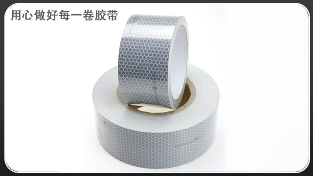 海事反光膜—源頭廠家批發價格[午夜福利在线观看视频膠帶]