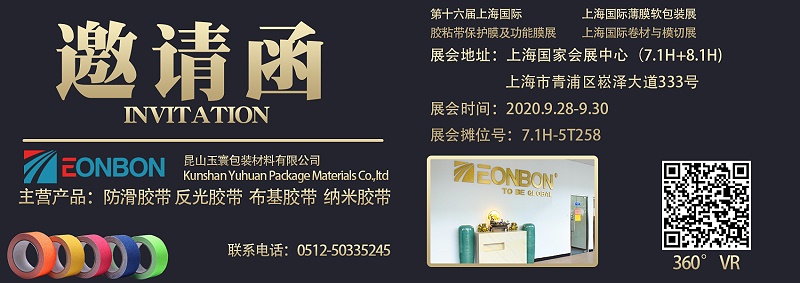 昆山午夜福利在线观看视频-展會邀請函