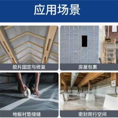 蒸汽屏障接縫修補膠帶