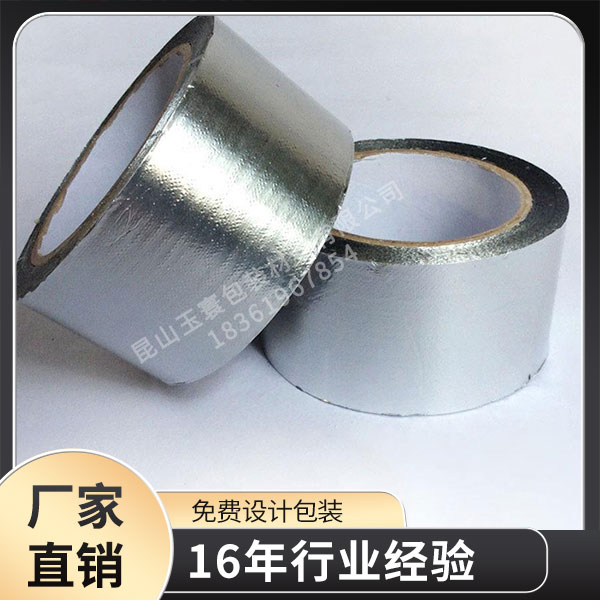 丁基膠帶
