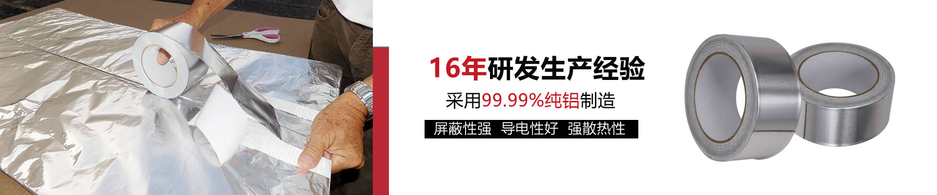 鋁箔膠帶廠家直銷支持批發定製