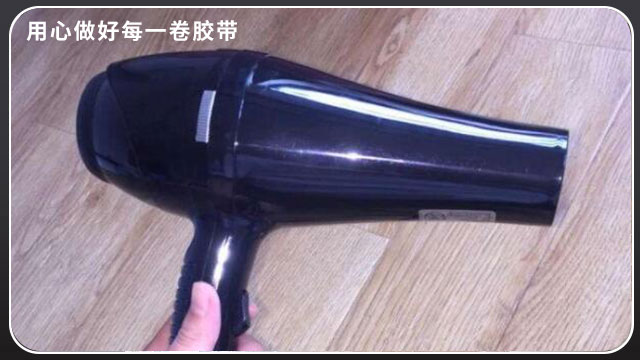 膠帶的膠怎麽去除,這下終於解決了[午夜福利在线观看视频膠帶]