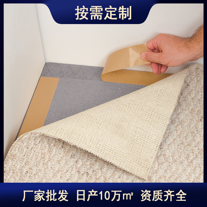 雙麵布基