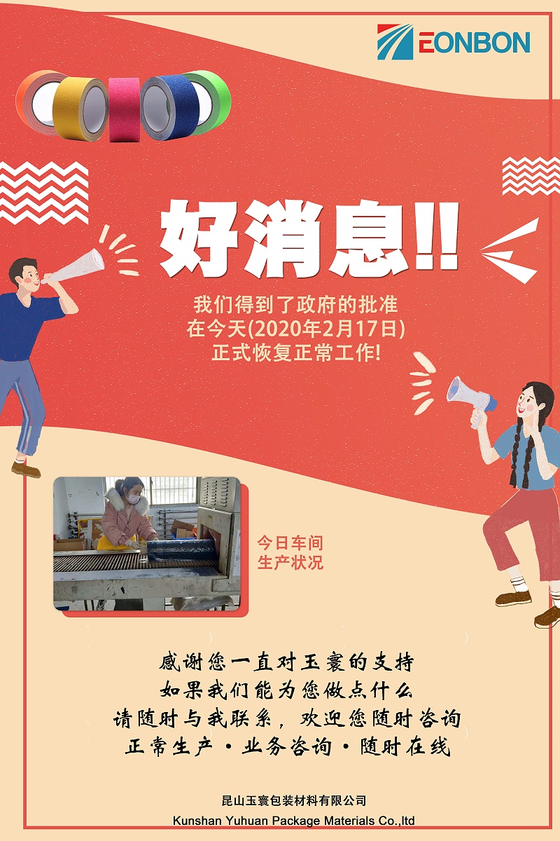 開工通知【昆山午夜福利在线观看视频】
