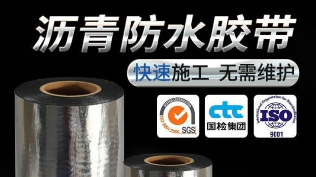 瀝青防水卷材的施工步驟-瀝青防水卷材怎麽施工