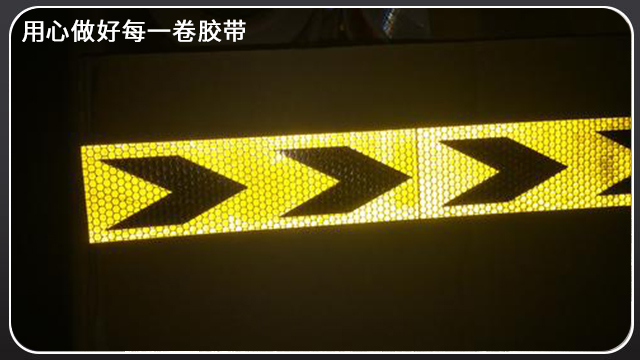 <i style='color:red'>反光警示膠帶</i>哪裏有賣？蘇州廠家自銷[午夜福利在线观看视频膠帶]