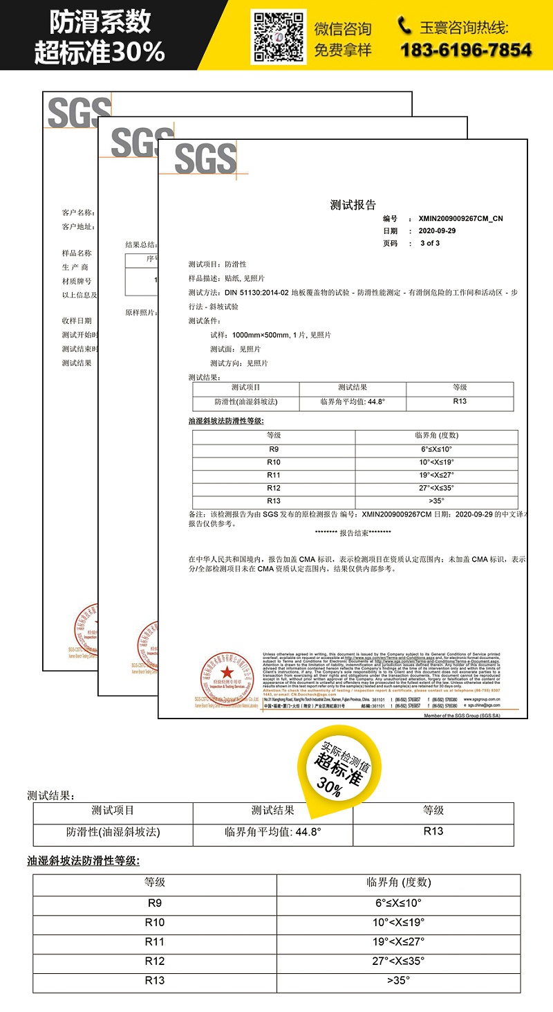 午夜福利影片證書