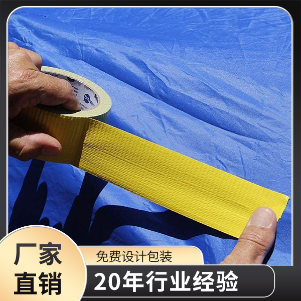膠帶