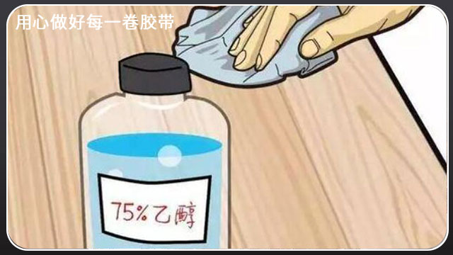 膠帶的膠怎麽去除-三步輕鬆搞定[午夜福利在线观看视频膠帶]