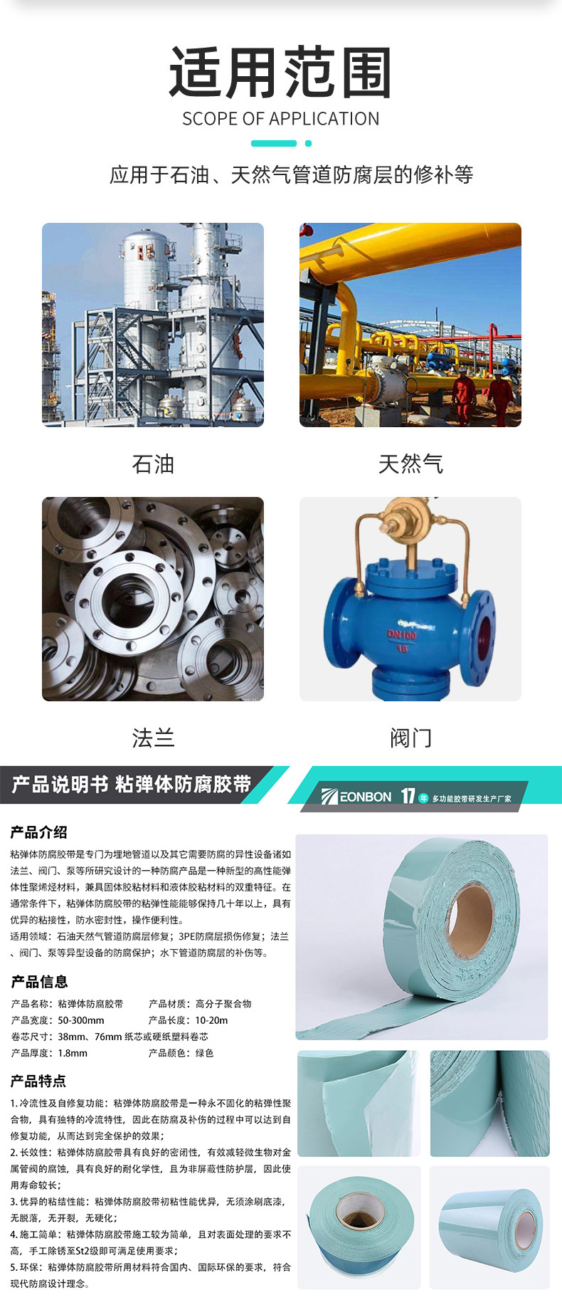 粘彈體欧美午夜福利適用範圍