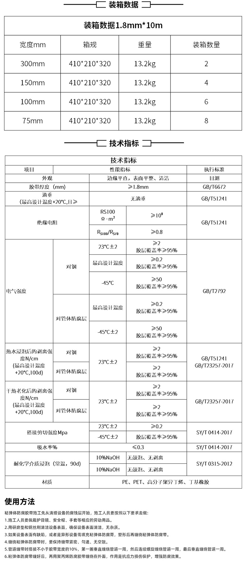 粘彈體欧美午夜福利裝箱數據