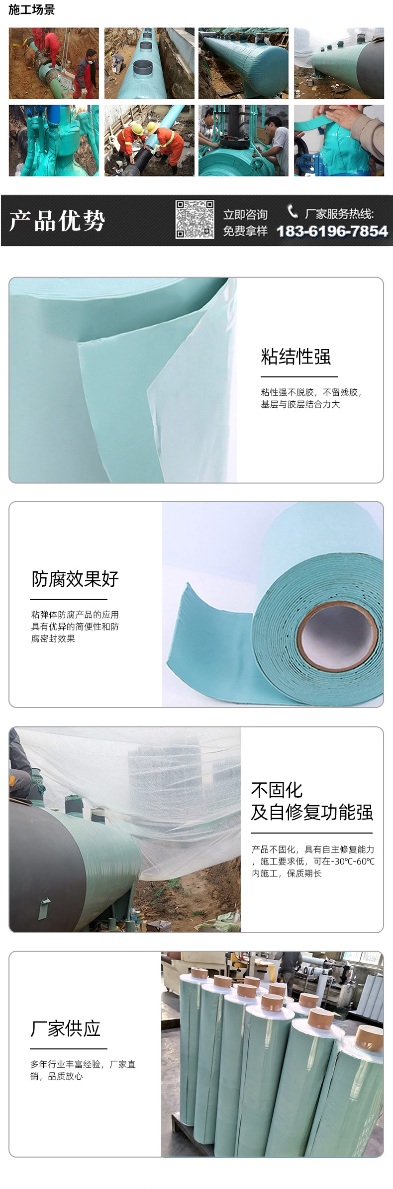 粘彈體欧美午夜福利施工場景