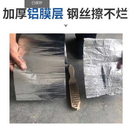 加厚鋁膜層，鋼絲球鋼絲刷不能擦爛