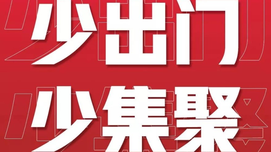 防疫期間，午夜福利在线观看视频該怎麽做-防疫在家十四天【昆山午夜福利在线观看视频】