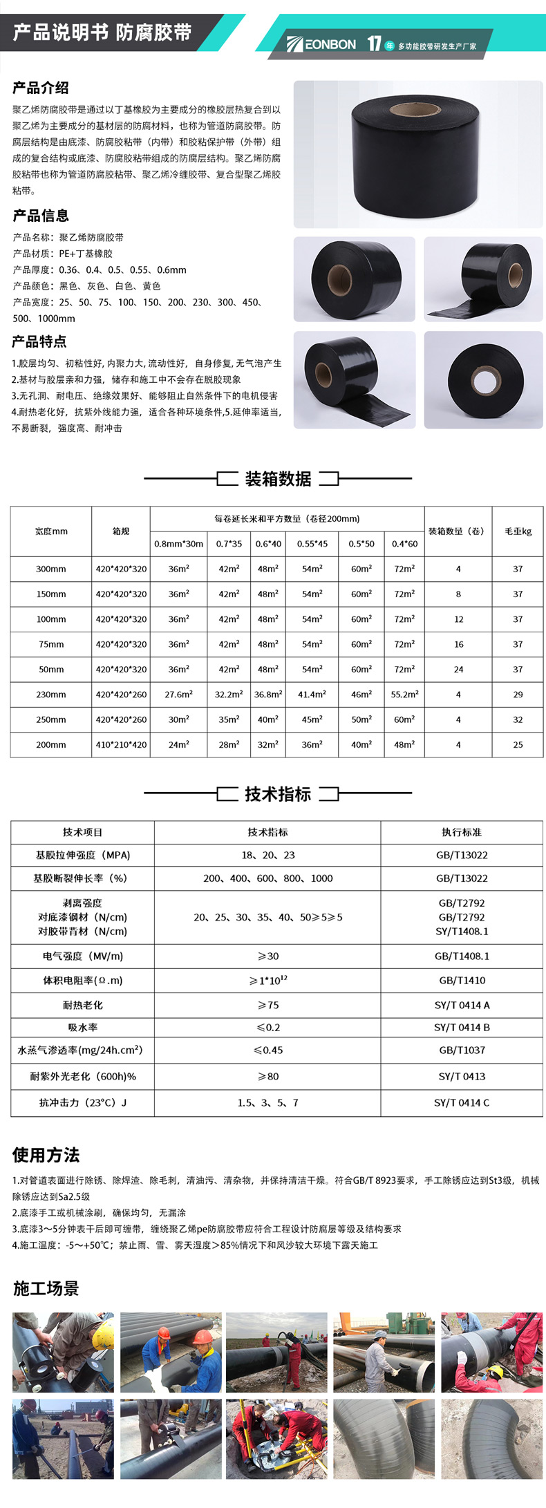 聚乙烯欧美午夜福利詳情頁_02