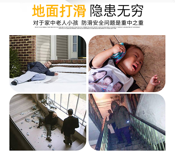 日常家居防滑的重要性【昆山午夜福利在线观看视频】