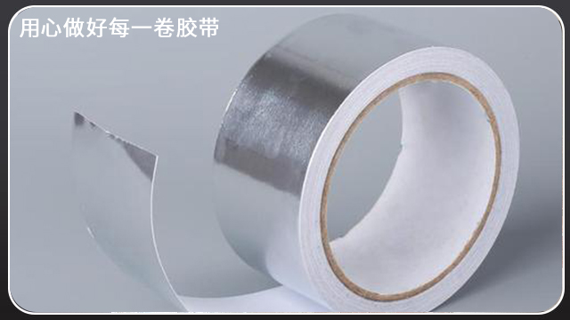 <i style='color:red'>鋁箔膠帶防水</i>耐溫嗎？昆山膠帶廠全國發貨[午夜福利在线观看视频膠帶]