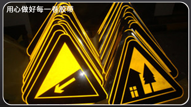 反光膜-地下車庫標識首選[午夜福利在线观看视频膠帶]