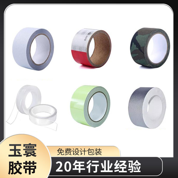 膠帶批發