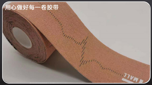 肌肉貼有什麽用？江蘇源頭廠家批發直供[午夜福利在线观看视频膠帶]