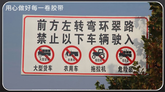 反光膜-如何挑選及挑選前做何準備[午夜福利在线观看视频膠帶]