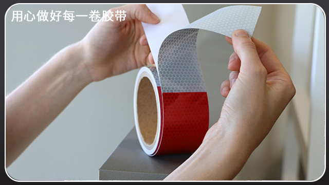 PVC反光<i style='color:red'>警示膠帶</i>—昆山廠家批發價格[午夜福利在线观看视频膠帶]